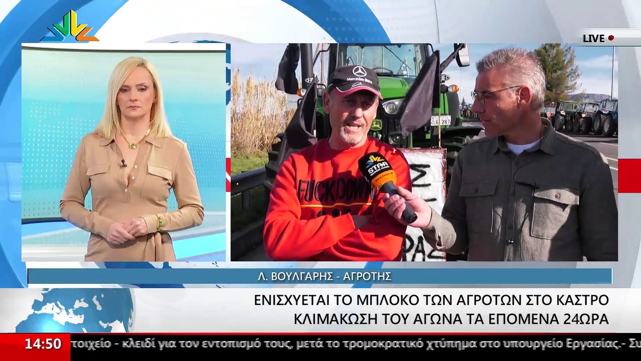 Οι Αγρότες Παναγιώτης Κατσικογιάννης και Λουκάς...