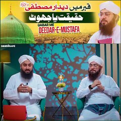 Qabra mein didar a mustfa