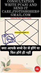 Ketu in the 5th house l Pregnancy Problem l Abortion #jyotishgher #ketu #rahuketu #astro