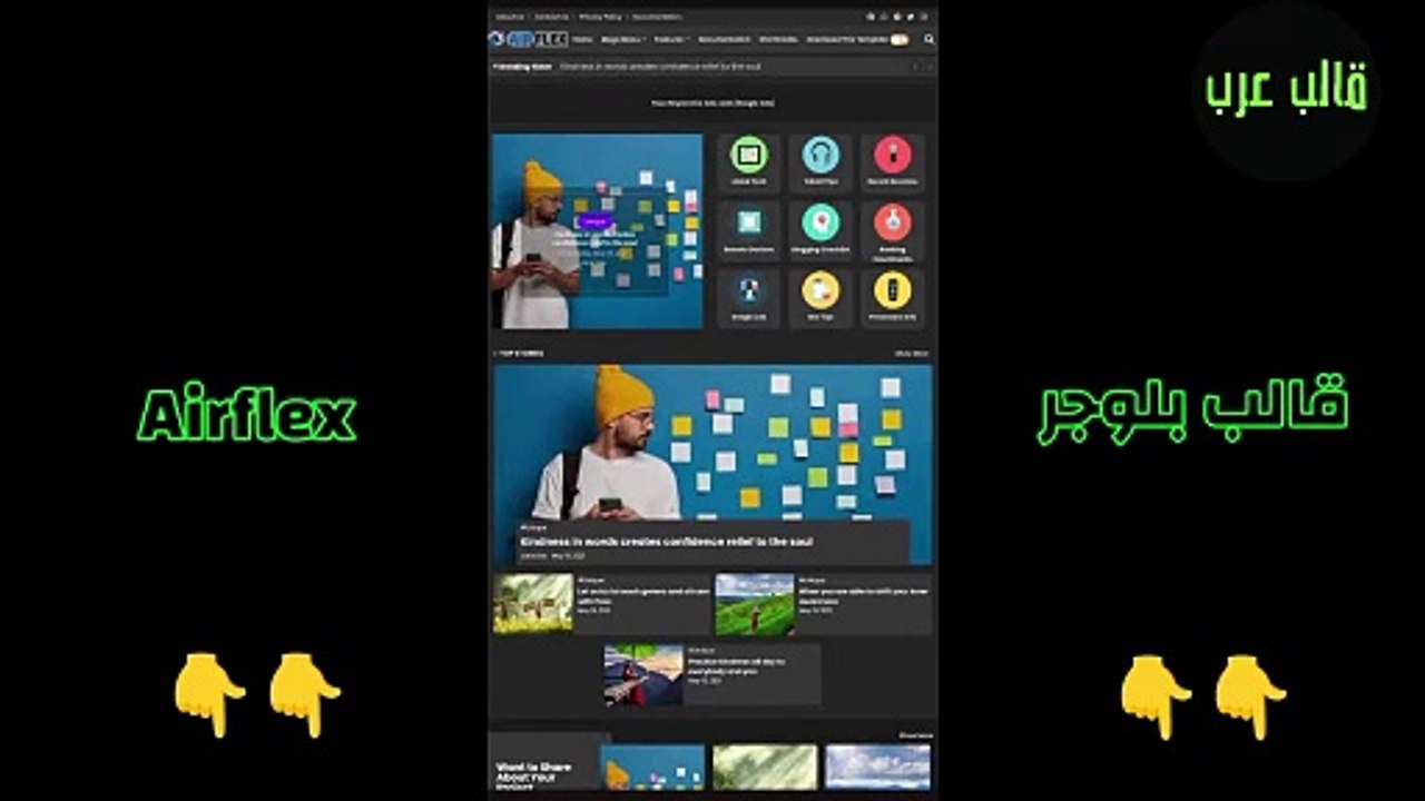Airflex Blogger Template - افضل قوالب بلوجر قالب Airflex