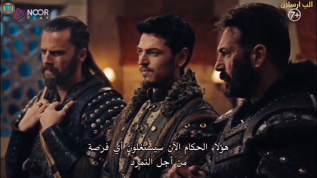 الاعلان الثاني الرسمي عثمان 147 مترجم للعربيه،ا...