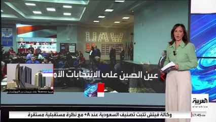 كيف تنظر الصين للانتخابات الأميركية المقبلة