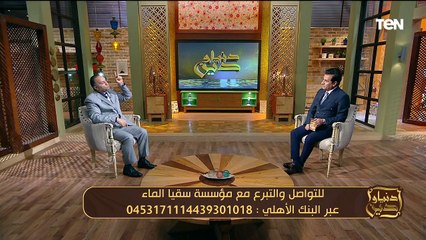 Tải video: من المحن تأتي المنح درسو من الإسراء والمعراج.. وجهود مؤسسة سقيا الماء في مساعدة الفقراء | دنيا ودين