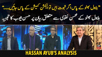 Hasan Ayub's analysis of Bilawal Bhutto's statement on Mohsin Naqvi