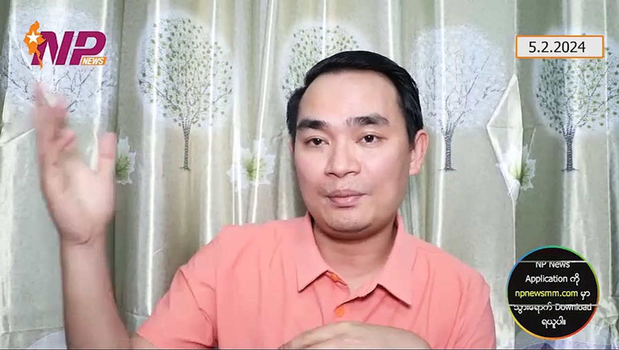 NLD နာယက ဦးတင်ဦး ဆေးရုံတင်ရတဲ့ကိစ္စ၊ ချီးထုပ် ဂွမ်မော်ဆိုတဲ့ ပစ်စာကြောင့် ဦးရွှေမင်းကို ခြိမ်းခြောက်တဲ့ ဂွမ်မော်၊ ကုလမှာ တံခါးပိတ်ဆွေးနွေးပြန်တဲ့ မြန်မာအရေး (၅-၂-၂ဝ၂၄)