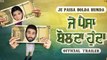 Je paisa bolda hunda movie 2024 / bollywood new hindi movie punjabi / A.s channel