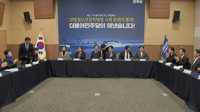 민주당 정부, 5·18정신 헌법 수록 말로만 반복...공약 부도 / YTN