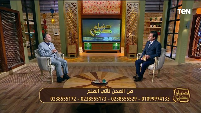 من المحن تأتي المنح .. لو الدنيا مش كويسة معاك ومضغوط يبقى محتاج تسمع الكلام ده