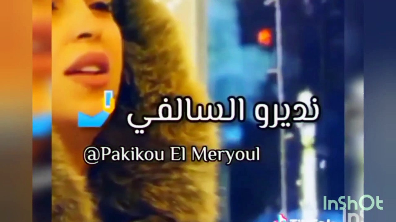 chaba manal ki nkon m3ah