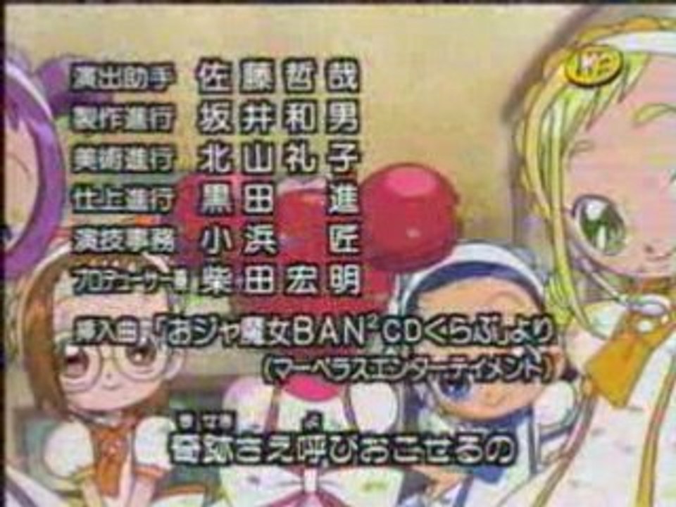 La màgica Doremi - ending 3 - Takaramono (català)