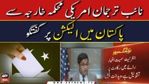 Deputy Spokesperson US State Dept reacts to Pakistan's election