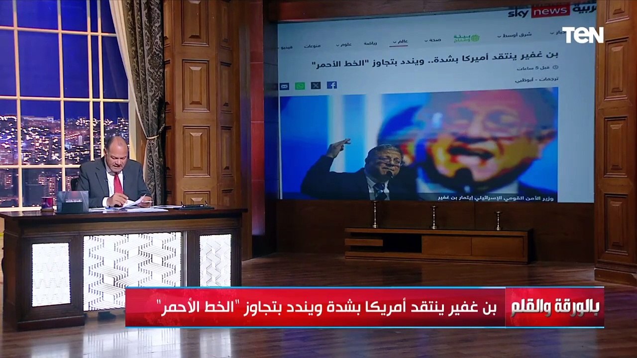 بن غفير يهاجم أمريكا بعد تجميد حسابات بعض المستوطنين الإسرائـ ـيلين من بنوك أمريكا