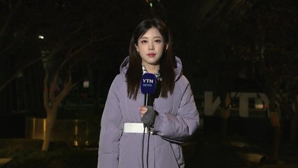 [날씨] 오전까지 충청 이남 비·눈...출근길 빙판·살얼음 유의 / YTN
