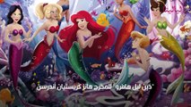 أميرات ديزني وأسماؤهم