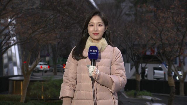 [날씨] 오전까지 충청 이남 비·눈...미끄럼 사고 유의 / YTN