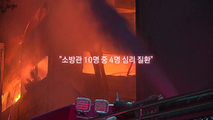 [영상] 목숨값 월 8만 원..."10명 중 4명 심리 질환" / YTN