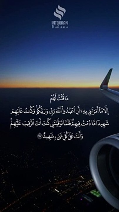 Holy Qur'an