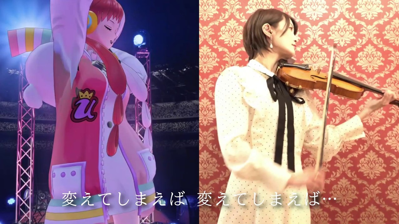 「新時代」【歌詞付き】　Ayasa×ウタ（ONEPIECE）【コラボアレンジ】