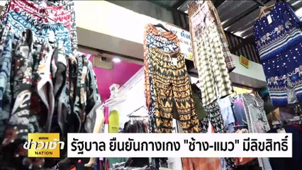 นายกฯ ย่องตรวจสุวรรณภูมิ หลังระบบ ตม.ล่มบ่อย | เนชั่นทันข่าวเช้า | 6 ก.พ. 67 | PART 3