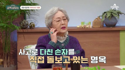 김영옥, 손자와의 8년 간 헌신적인 사랑 💖 — 슬픔을 딛고 일어난 이야기