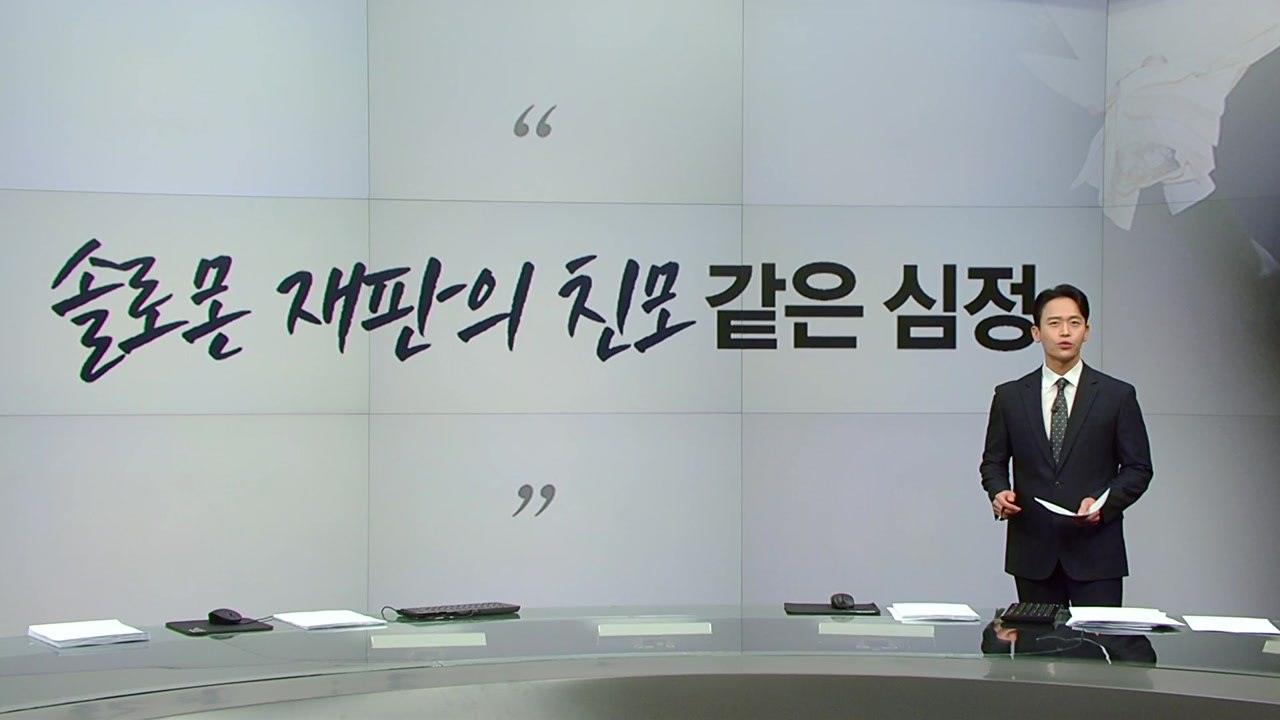 조응천 "솔로몬 재판의 친모 심정" 조정훈 "준연동제 수혜자? 뼈 있어" [앵커리포트] / YTN