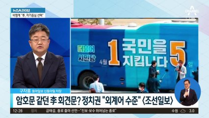 암호문 같았던 이재명 회견문? 정치권 “외계어 수준”