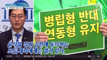 위성정당 후보 ‘부실검증’ 우려…21대 총선 되풀이?