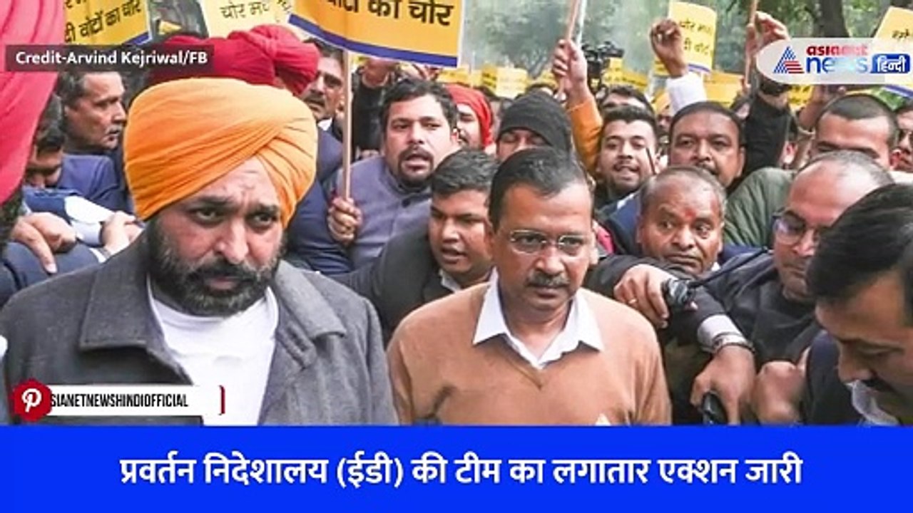 प्रवर्तन निदेशालय (ईडी) की टीम का लगातार एक्शन...