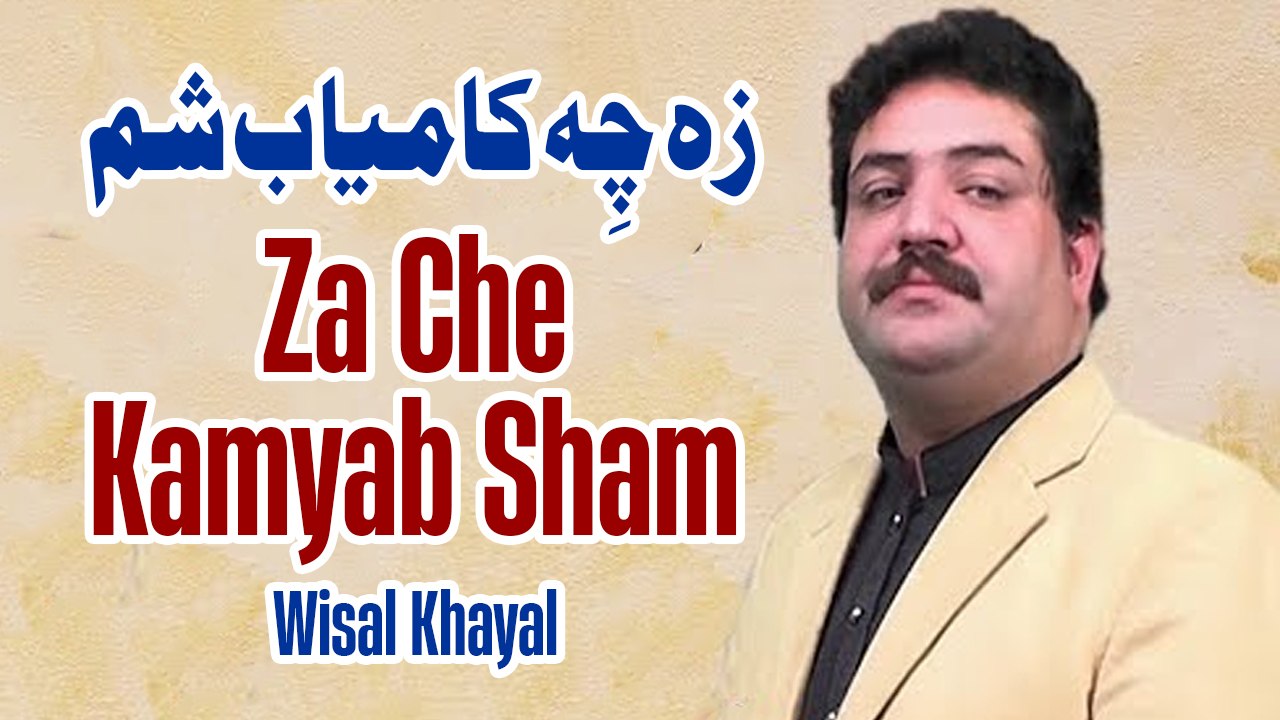 Za Che Kamyab Sham | Wisal Khayal | Pashto New Song 2024 - video ...