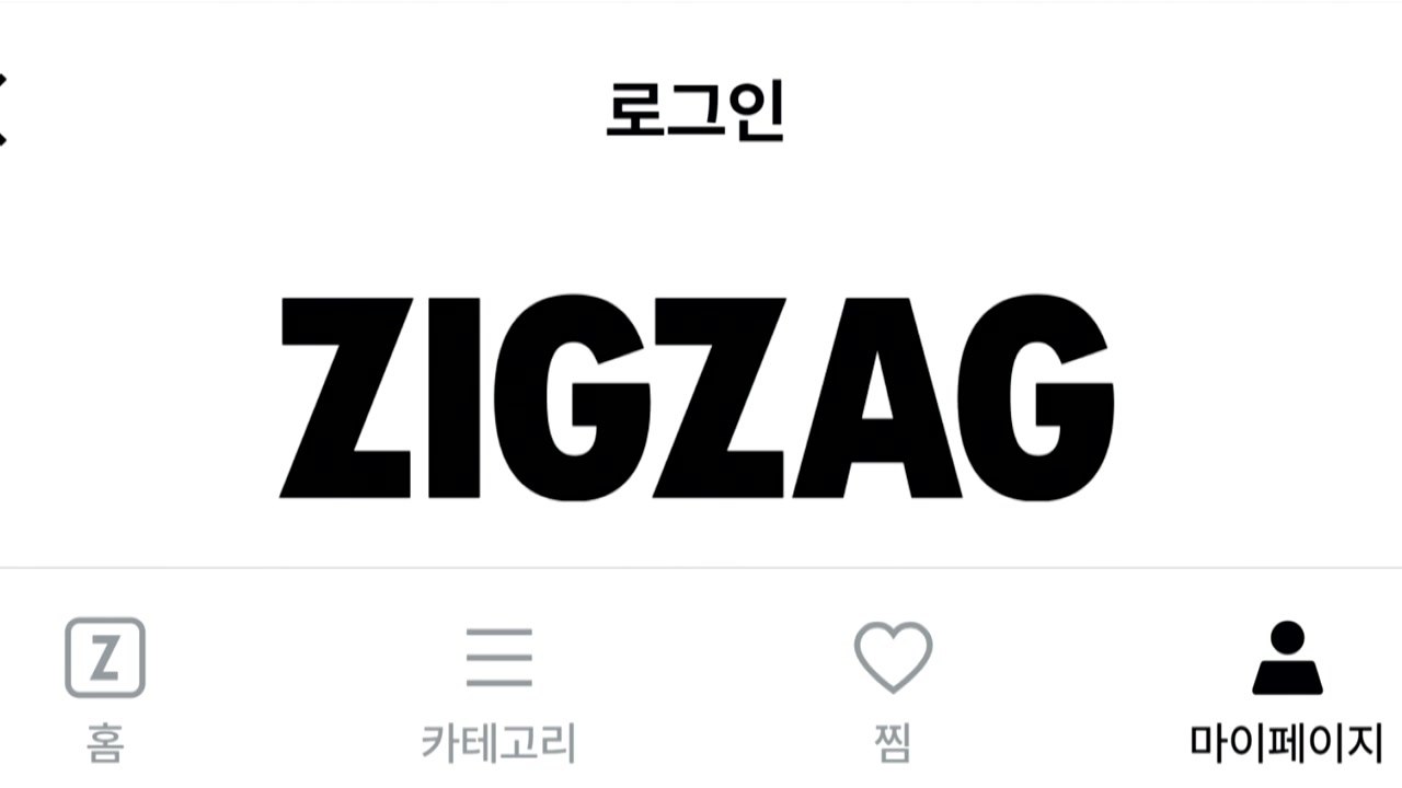 공정위, 지그재그 입점 업체에 갑질 혐의 카카오스타일 조사 착수 / YTN