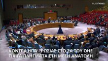 Συνεχίζεται η περιοδεία Μπλίνκεν στη Μέση Ανατολή - «Οι ΗΠΑ δεν θα επιδιώξουν κλιμάκωση της κρίσης»