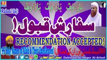 Sifarish Qabool | Recommendation Accepted | Dabistan Al Ahqar Al Attari | Muhammad Tariq Rashid