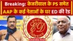ED Raid On AAP: CM Arvind Kejriwal के PS Bibhav समेत कई नेताओं के घर ईडी की छापेमारी |वनइंडिया हिंदी