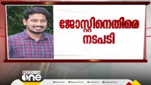 പെൺകുട്ടിയെ ലൈംഗികാതിക്രമത്തിനിരയാക്കിയ കേസ്;  LD സ്ക്രീനിംഗ് ചുമതലയിൽ നിന്ന് മാറ്റി