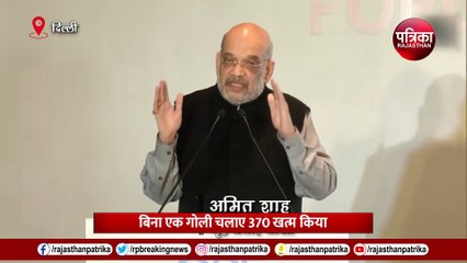 Home Minister Amit Shah: कश्मीर में धारा-370 पर बड़ा बयान