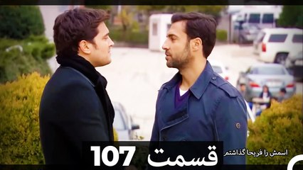 Feriha Duble Farsi - فریحا‎ قسمت 107  سریال HD