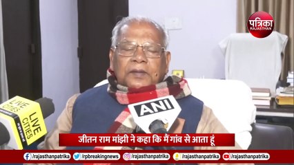 Download Video: Bihar Politics : क्या जीतनराम मांझी देंगे BJP-JDU को झटका ?