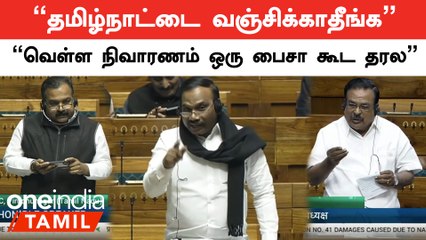 தமிழ்நாட்டிற்கு வெள்ள நிவாரண நிதி கேட்ட MPக்கள்