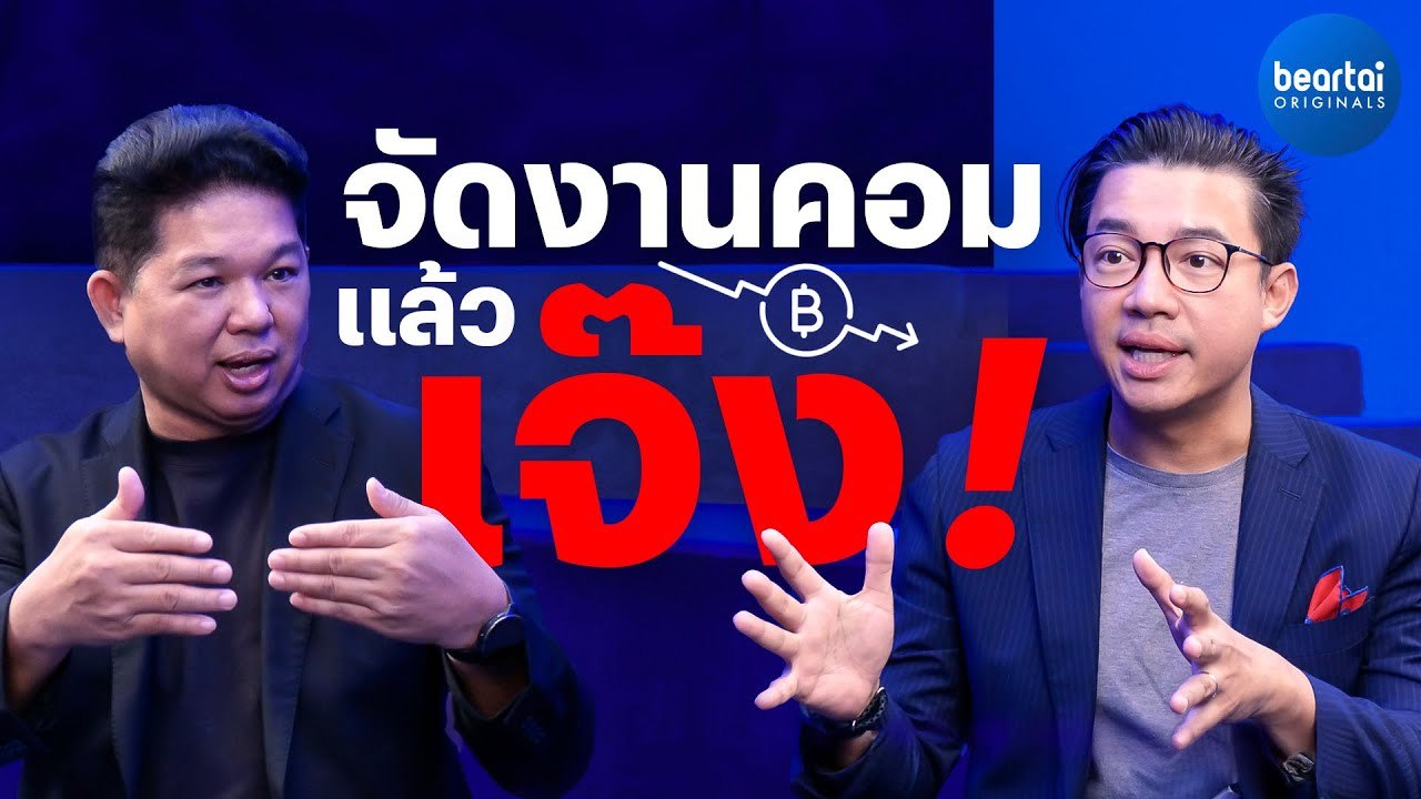 JIB เผยหมดเปลือก ออกงานคอมแล้วเจ๊ง ทำไมยังไปออก