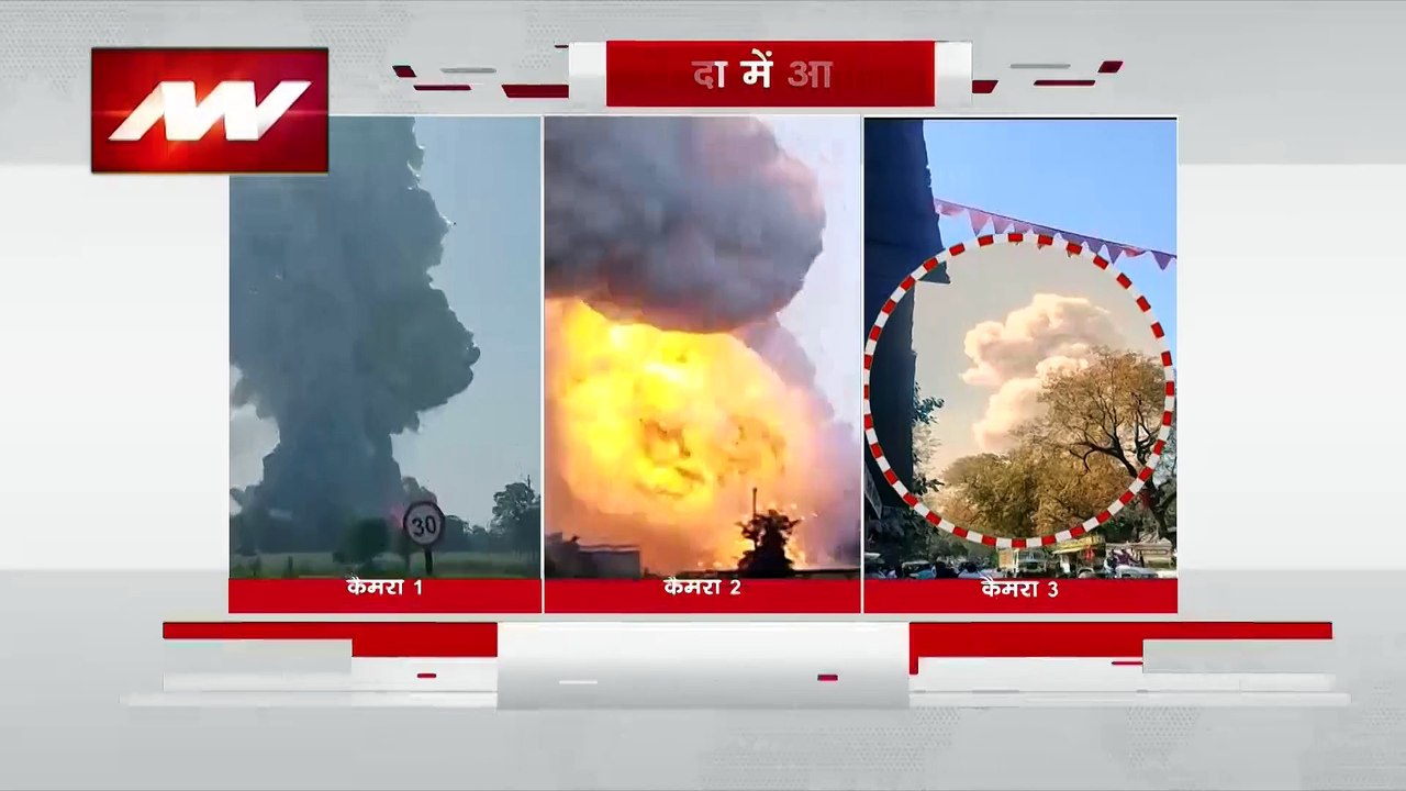 Harda Fire : MP के हरदा में पटाखा फैक्ट्री में...