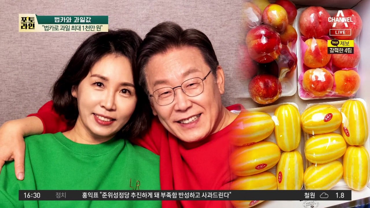 “이재명 법카로 과일”…조명현 “최대 1천만 원”