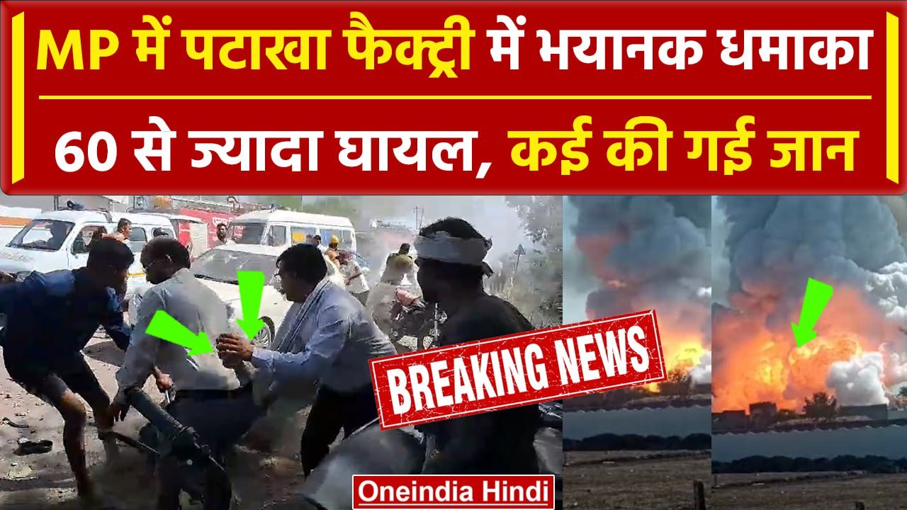 Harda Blast News: Madhya Pradesh के हरदा में धम...