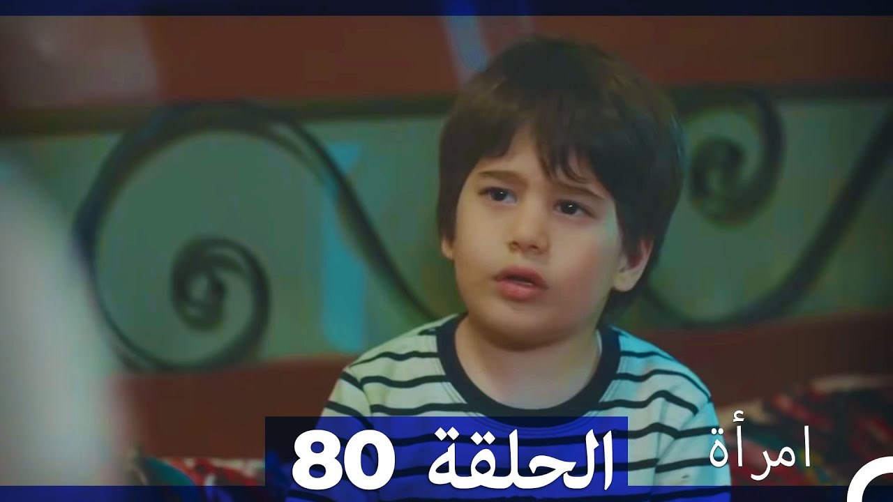مسلسل امرأة - الحلقة 80