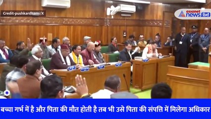 उत्तराखंड विधानसभा में पेश किया गया यूसीसी बिल, जानिए खास बातें