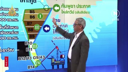 “ทักษิณ-ชนชั้นนำ” จับมือแบ่งปันพื้นที่ทับซ้อน? | รายการคมชัดลึก | 6 ก.พ. 67 | PART 1