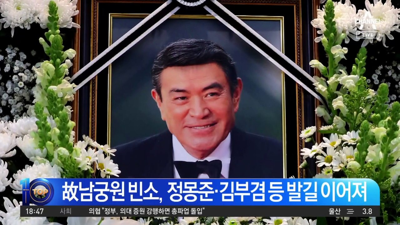 영화배우 남궁원 별세…홍정욱 “아들로서 행복했습니다”