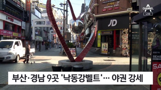 ‘낙동강 벨트’ 대진표 윤곽…여야 전략은?
