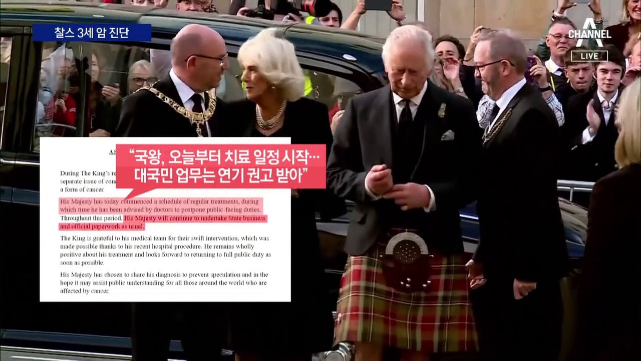 즉위 1년 만에…英 찰스 3세 암 진단