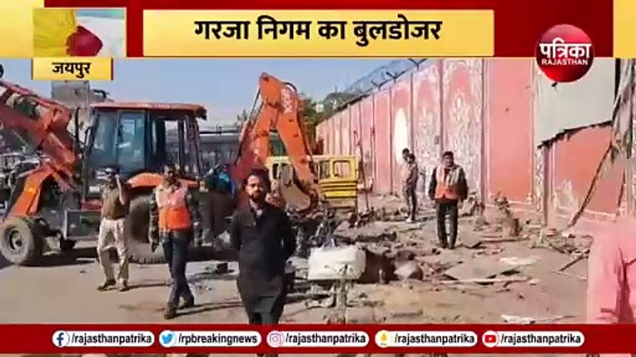 जयपुर में​ फिर गरजा बुलडोजर, मच गया हडकंप, इधर-उधर भागने लगे लोग