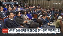 민주, 이재명 제안 '연동형 비례제' 채택…위성정당 창당 착수